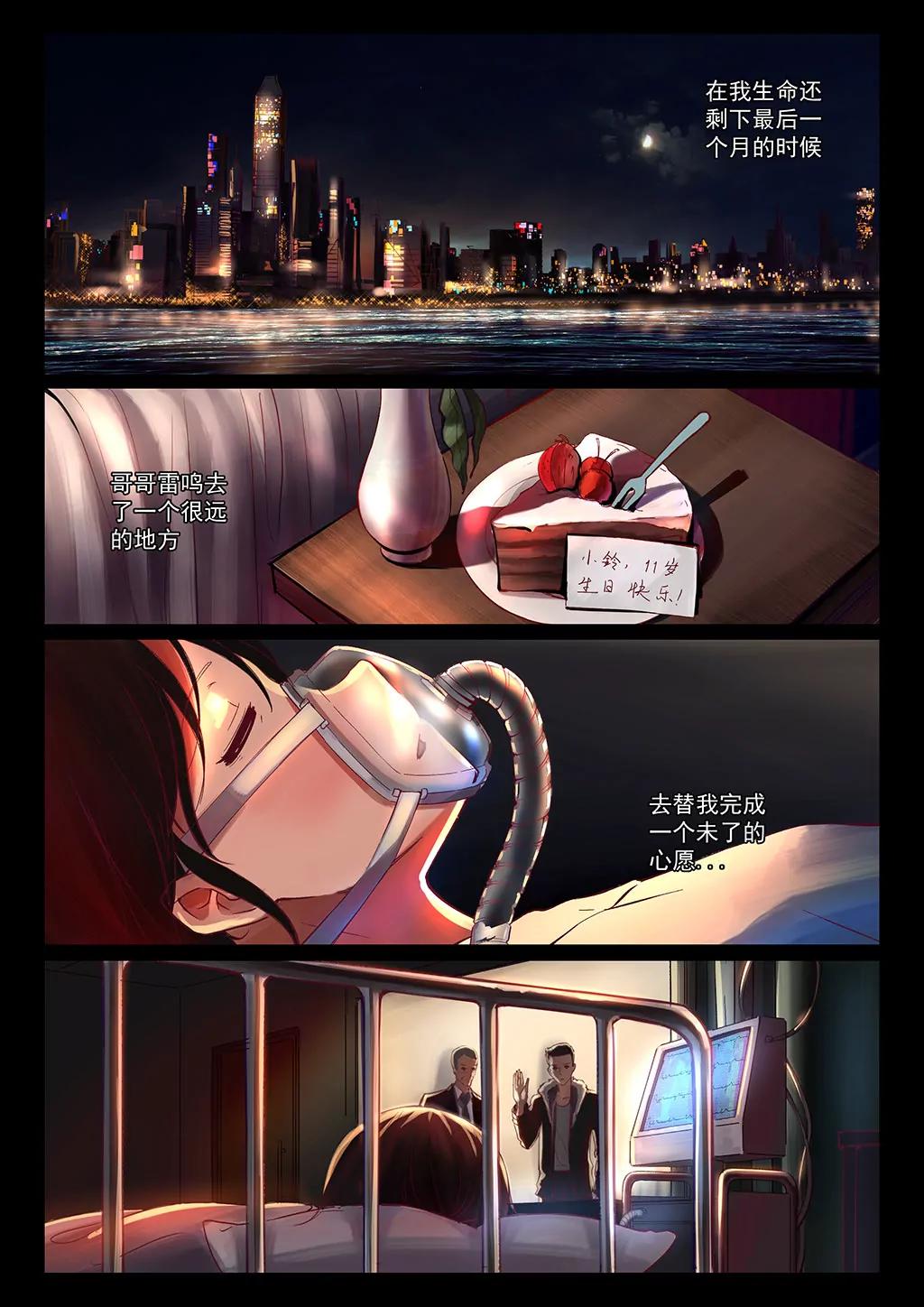 🍱上校的葡萄花园 未了的心愿 第1页