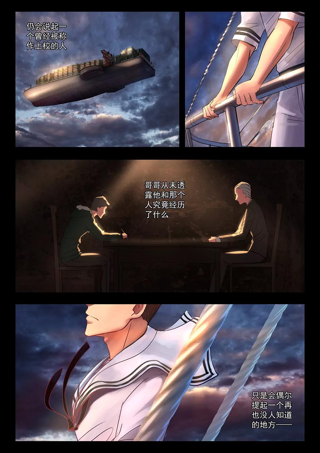 🍱上校的葡萄花园 未了的心愿 第4页