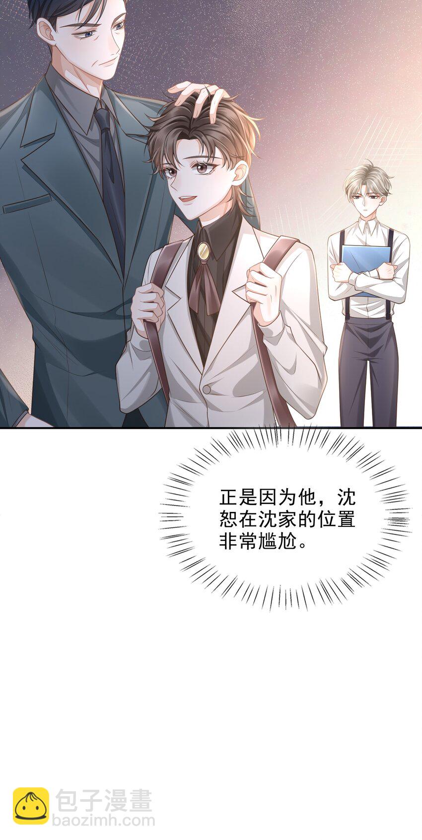 001 你要和我在一起吗？-第1话