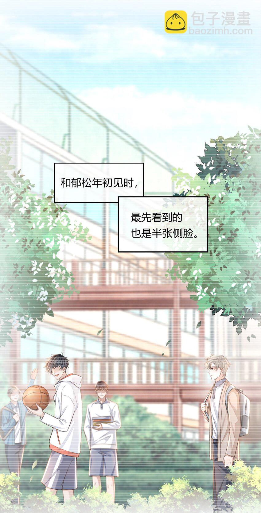 001 你要和我在一起吗？-第1话