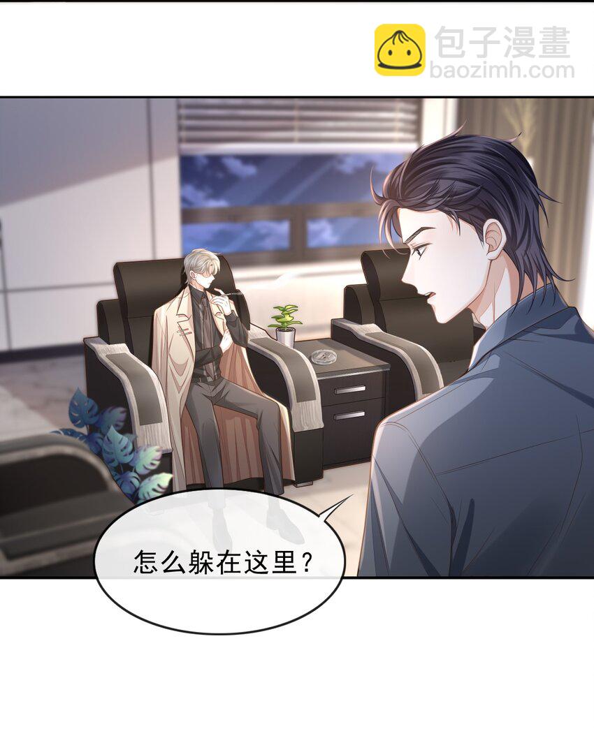 001 你要和我在一起吗？-第1话