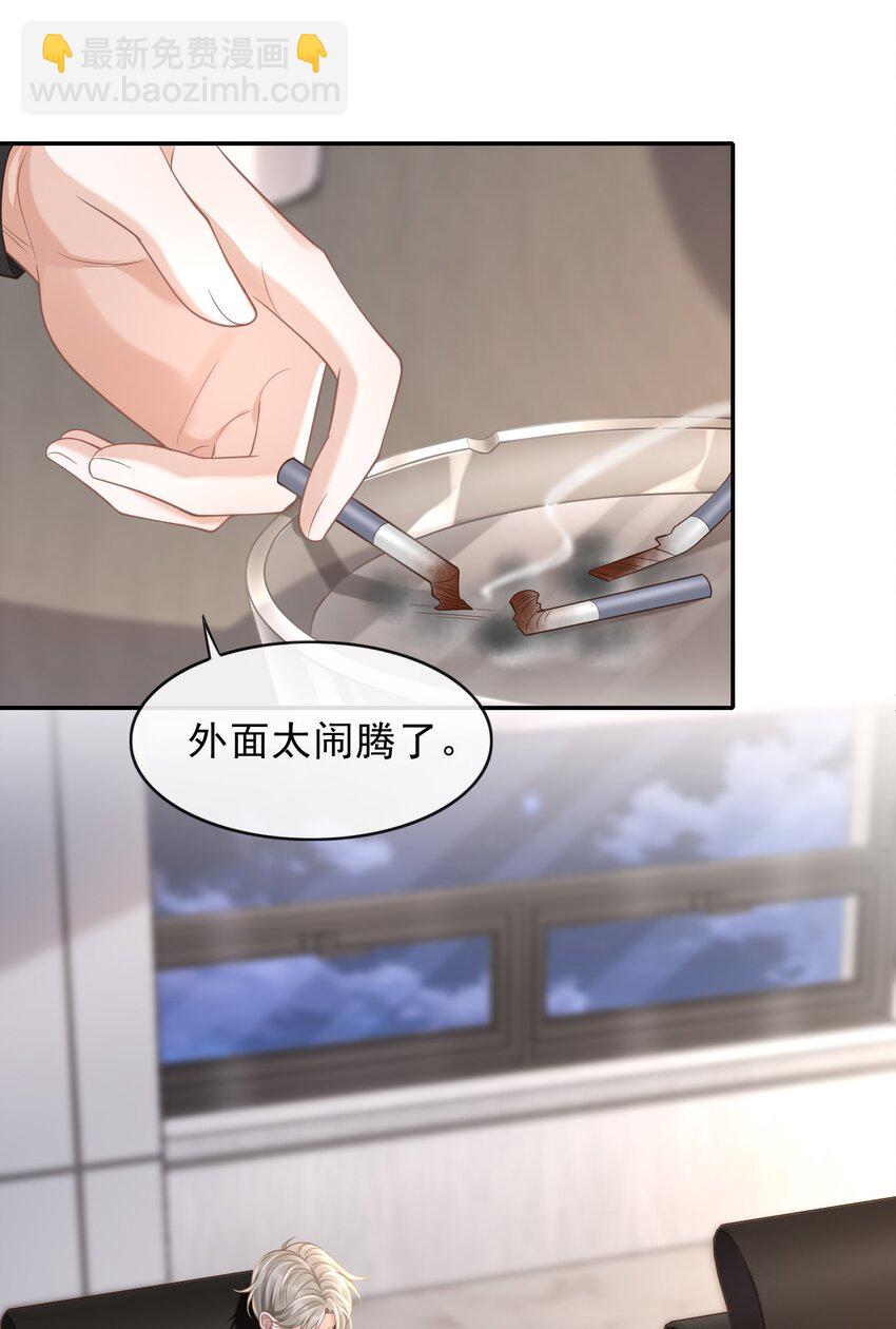 001 你要和我在一起吗？-第1话