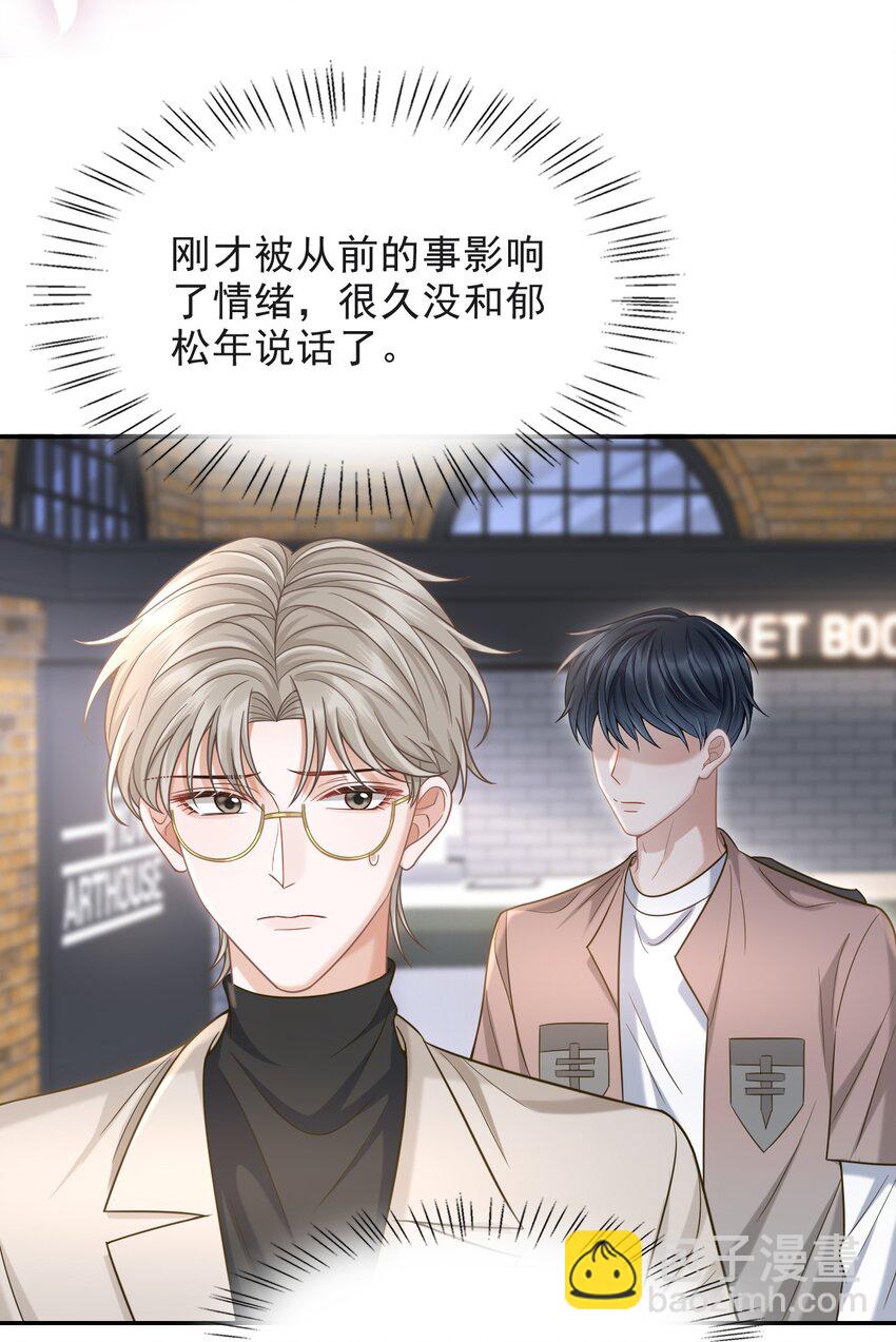 010 你怎么一直看我？-第11话