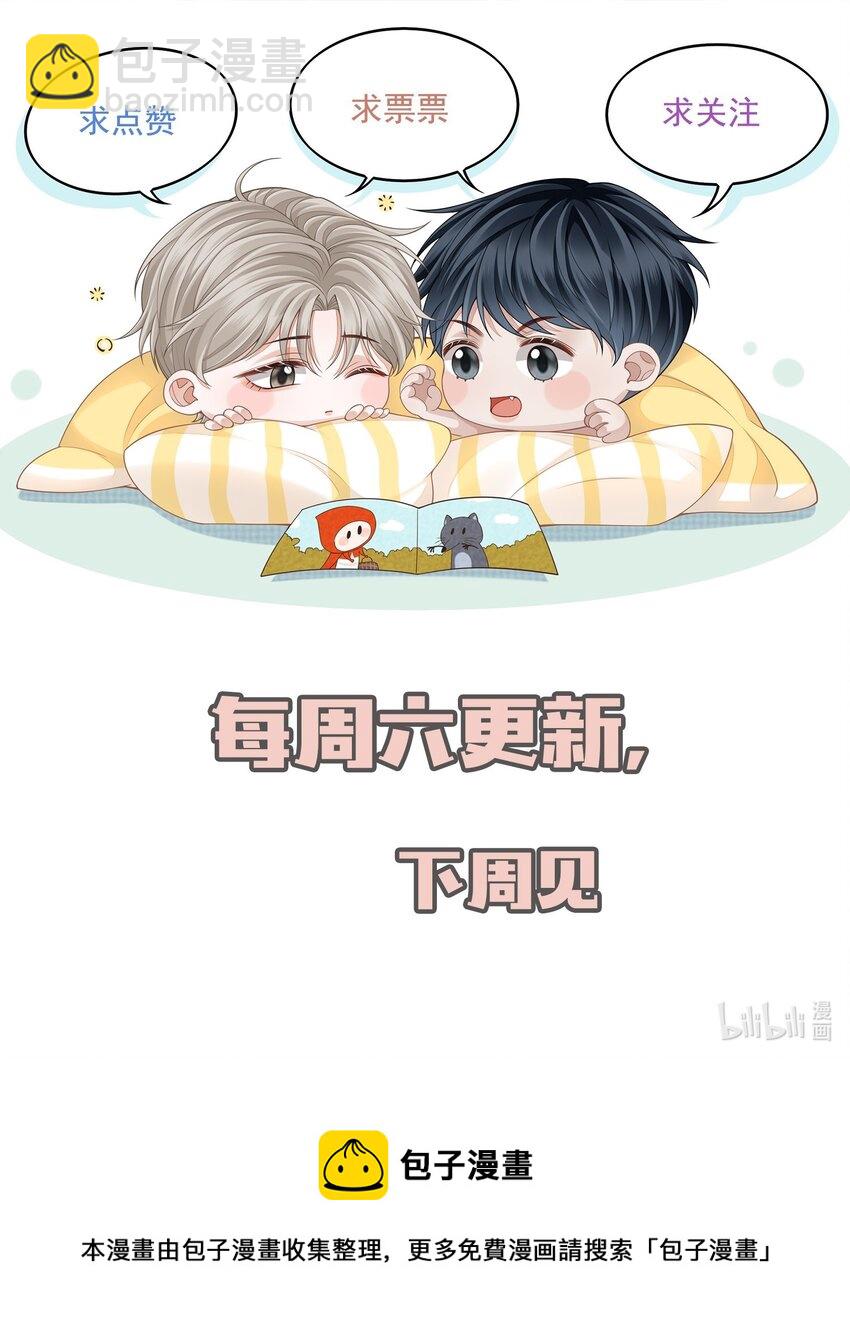 010 你怎么一直看我？-第11话