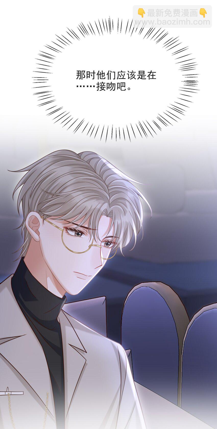 010 你怎么一直看我？-第11话