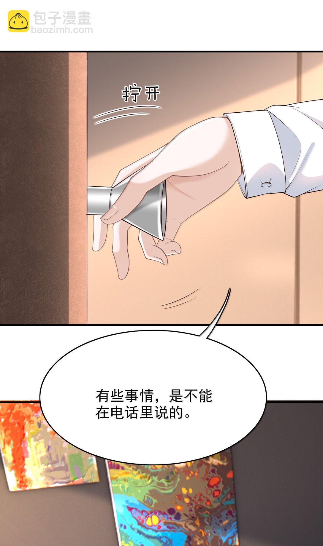 091 谁先接近-第97话
