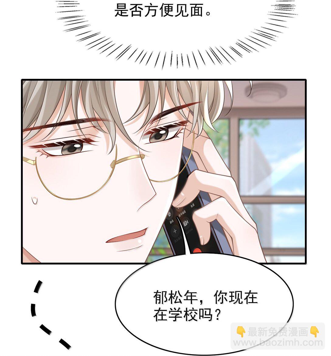 091 谁先接近-第97话