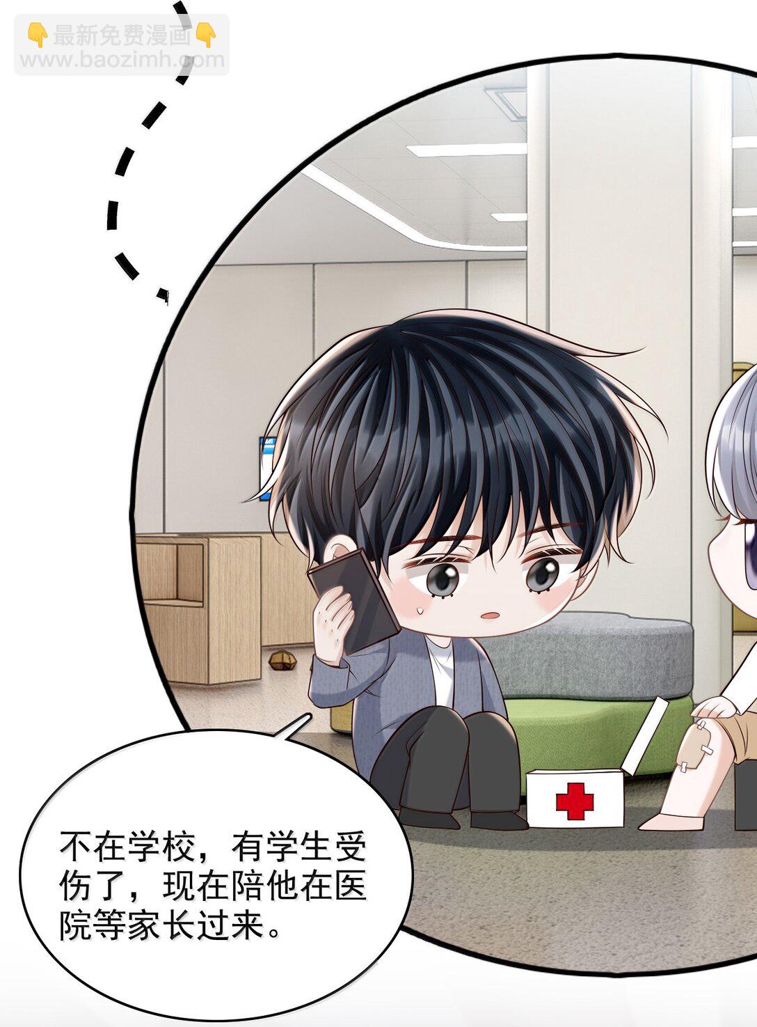 091 谁先接近-第97话