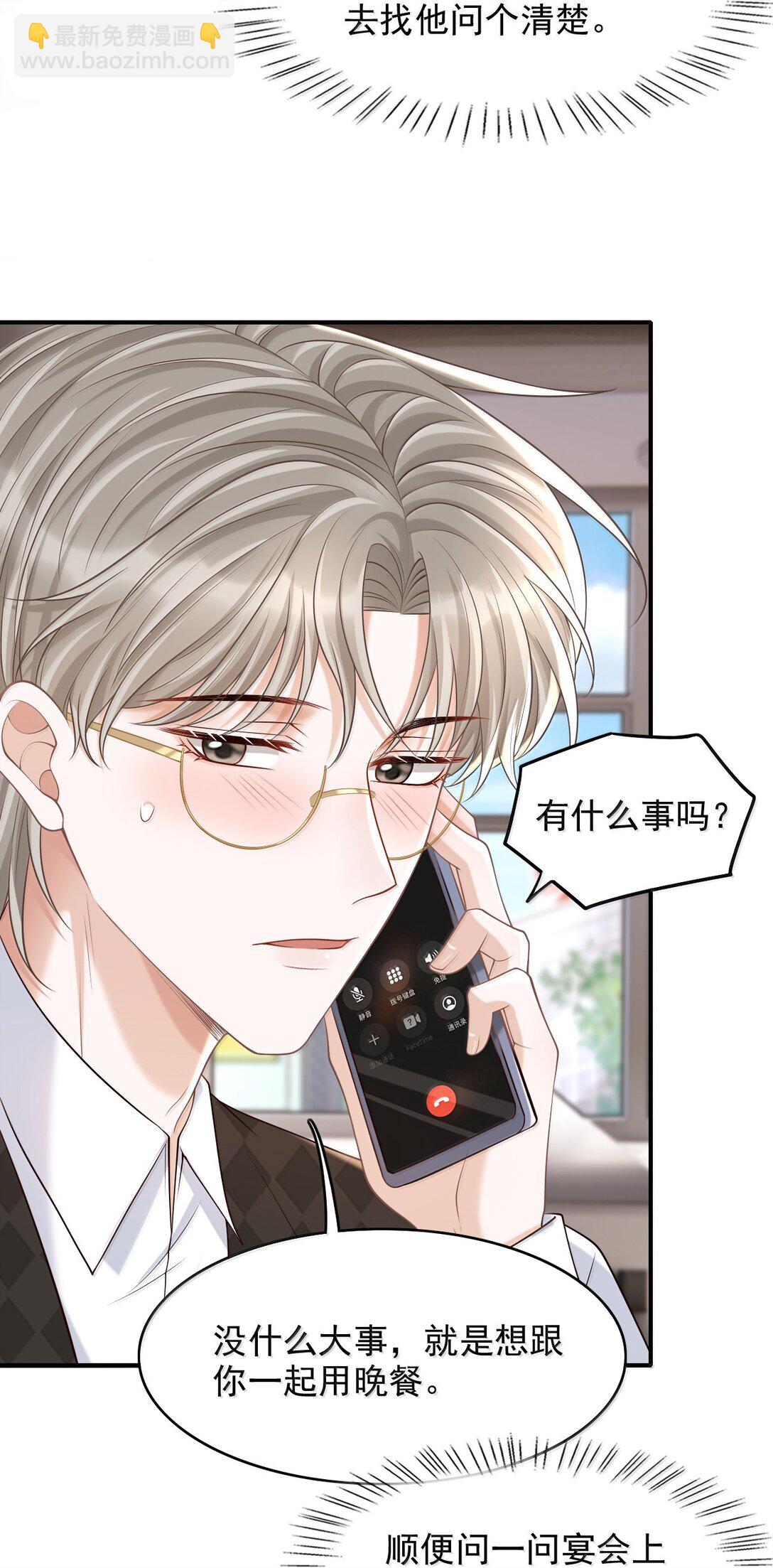 091 谁先接近-第97话