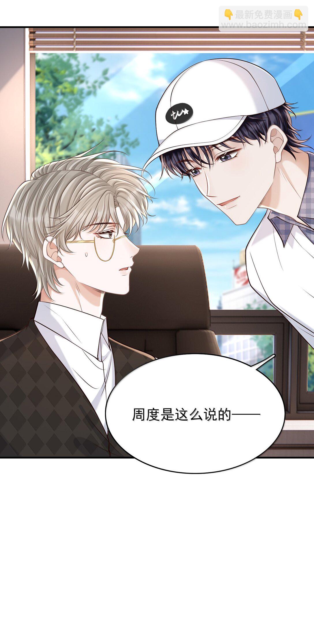 091 谁先接近-第97话