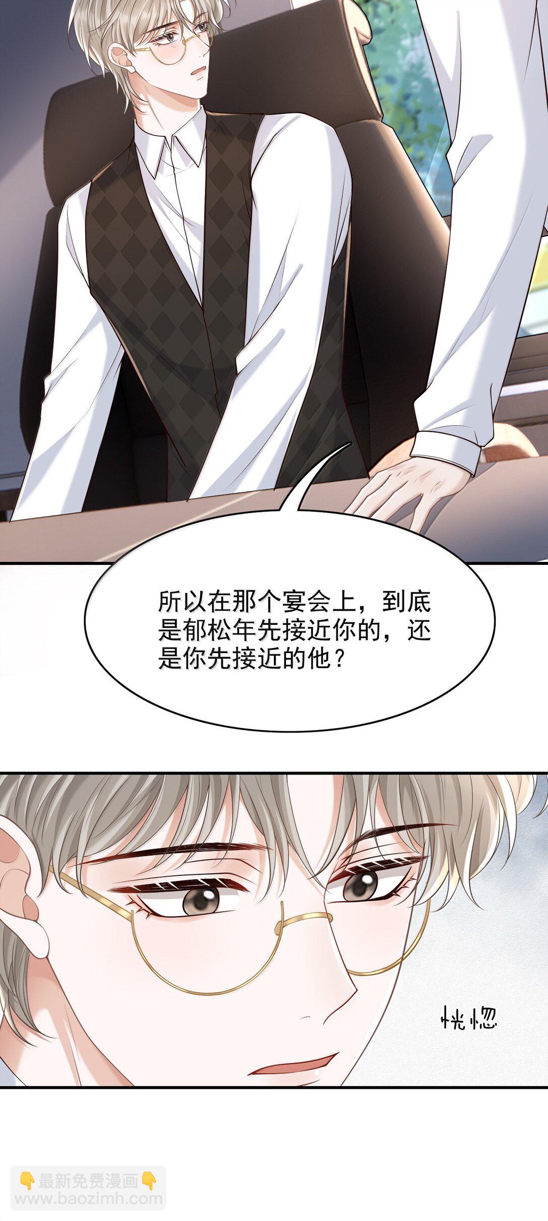 091 谁先接近-第97话