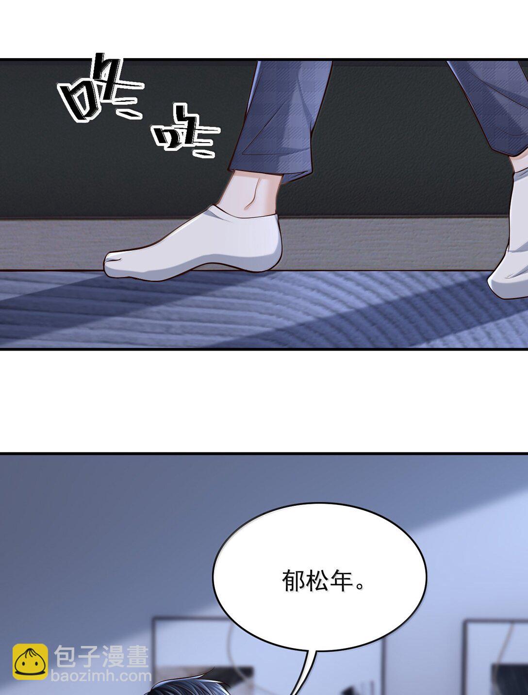 093 我发现你的秘密了-第99话