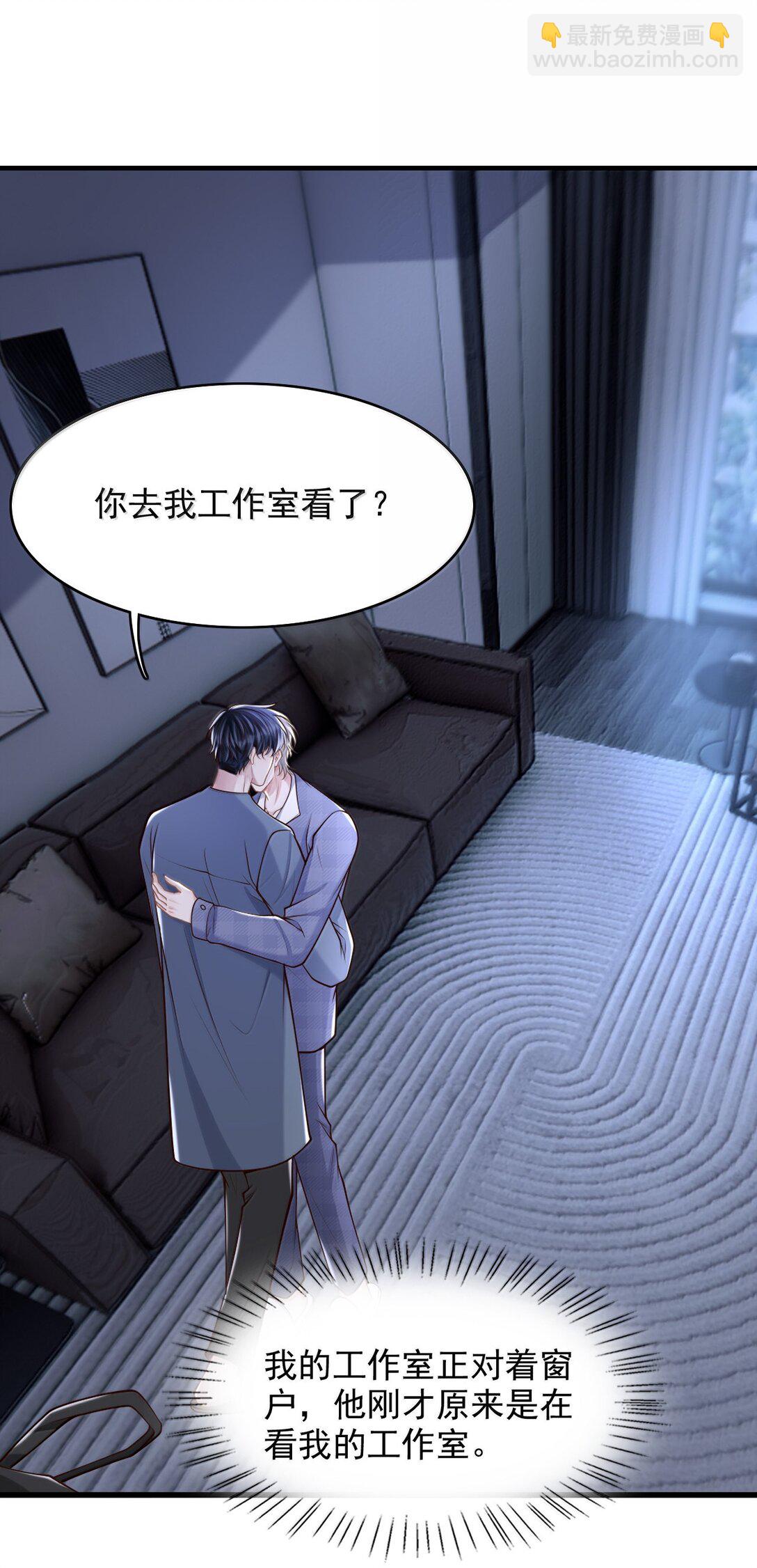 093 我发现你的秘密了-第99话