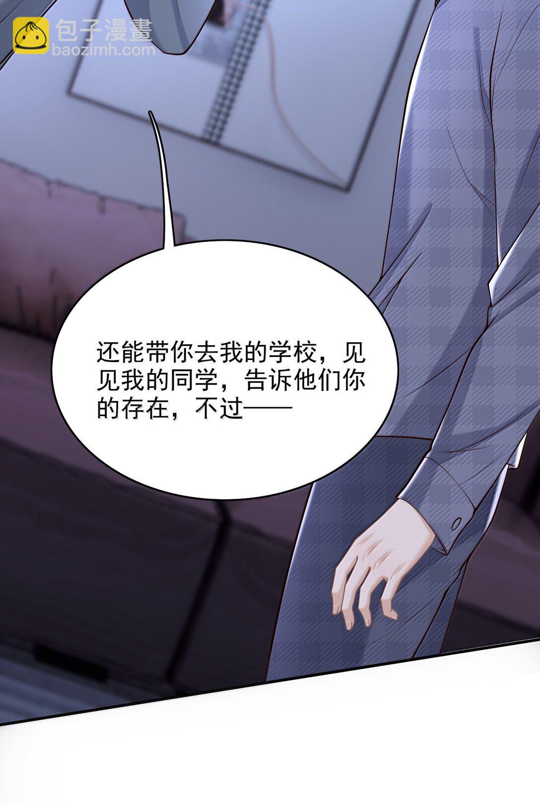 093 我发现你的秘密了-第99话