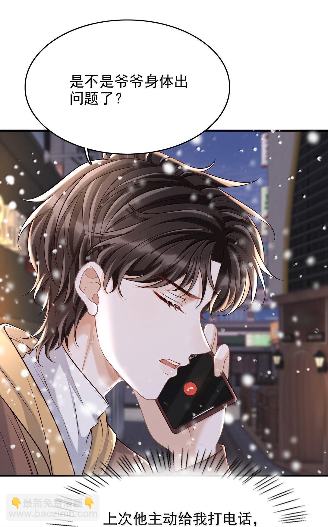 093 我发现你的秘密了-第99话