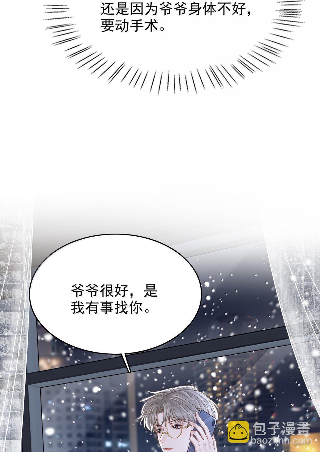 093 我发现你的秘密了-第99话