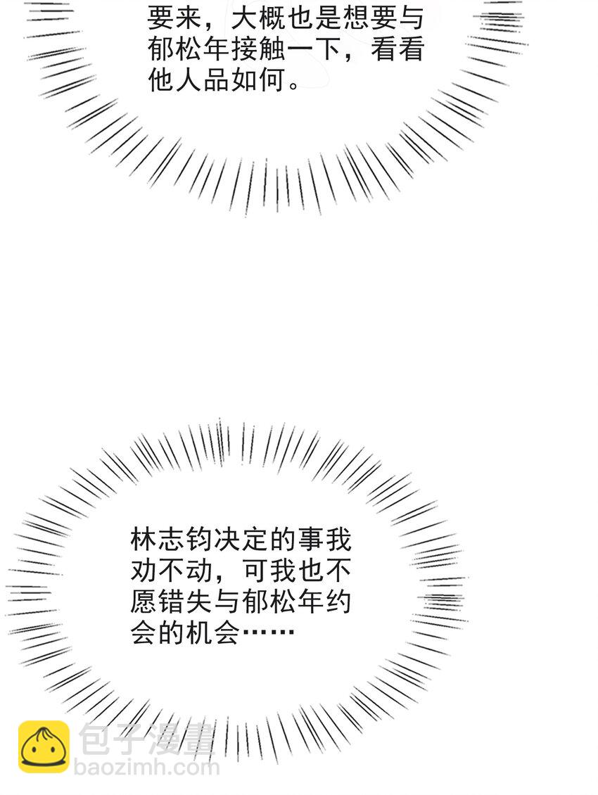 012 四人的修罗场！(1/2)-第13话