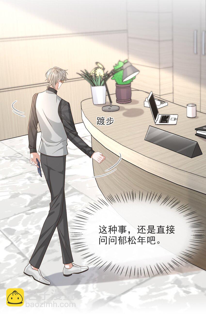 012 四人的修罗场！(1/2)-第13话