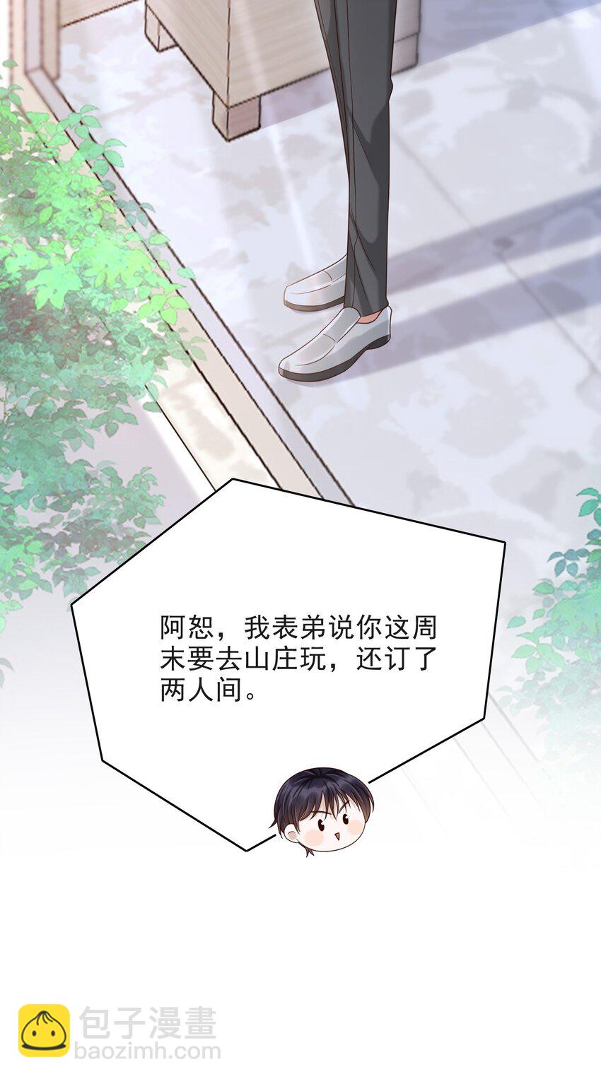 012 四人的修罗场！(1/2)-第13话