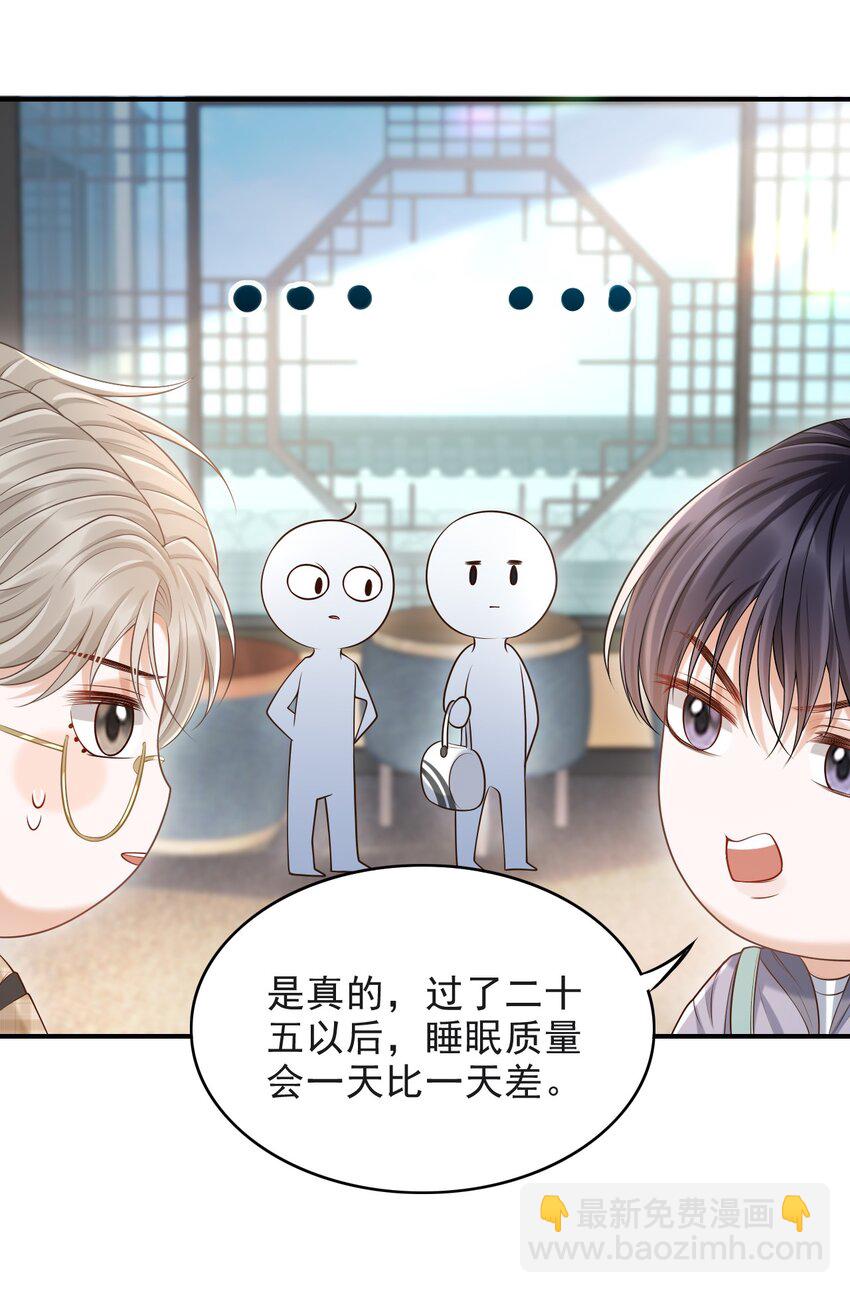 014 他是在炫耀吗？-第15话