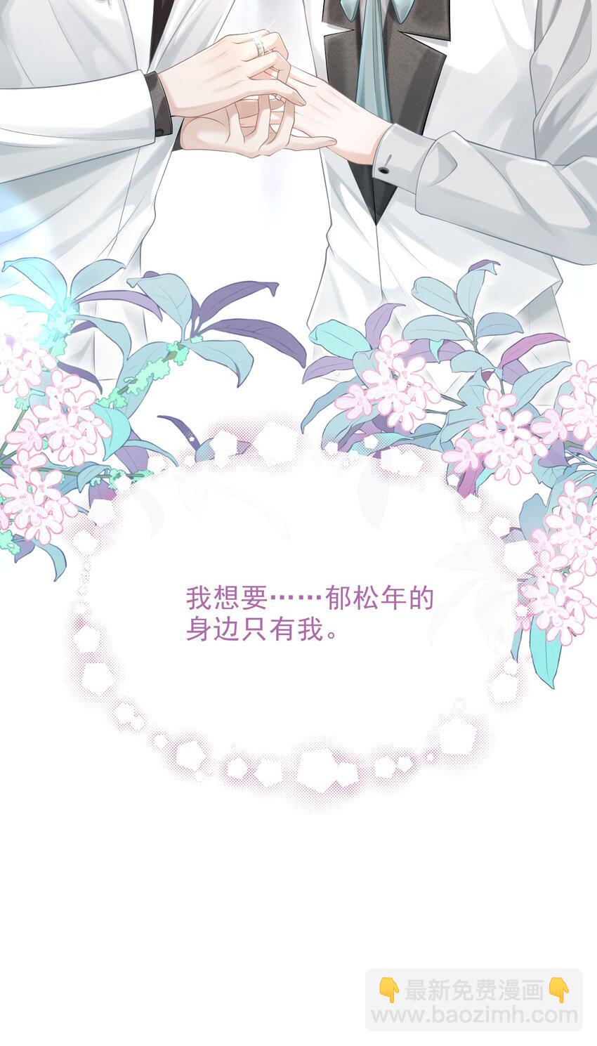 016 他不会是故意勾引你的吧？-第17话