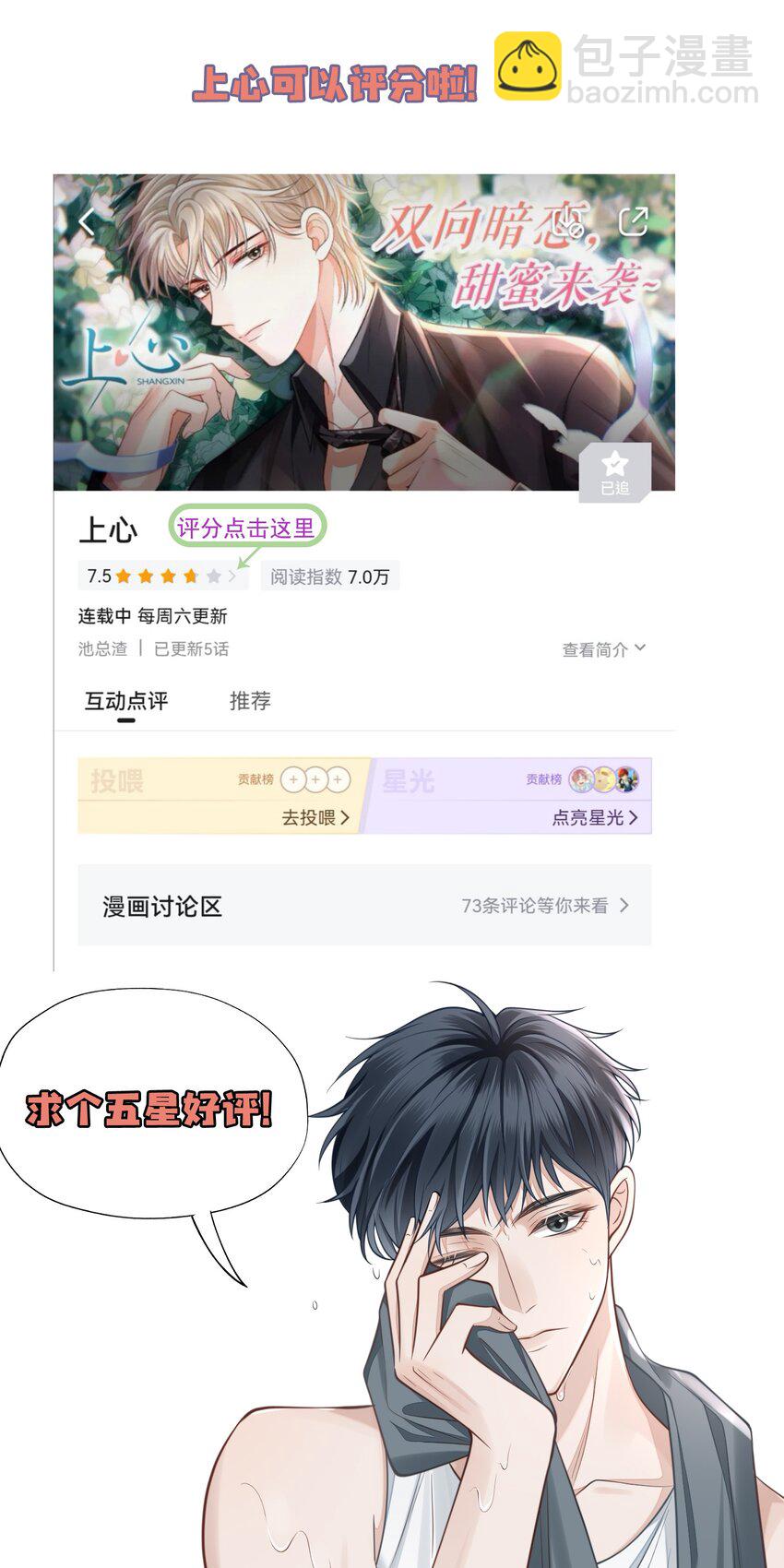016 他不会是故意勾引你的吧？-第17话