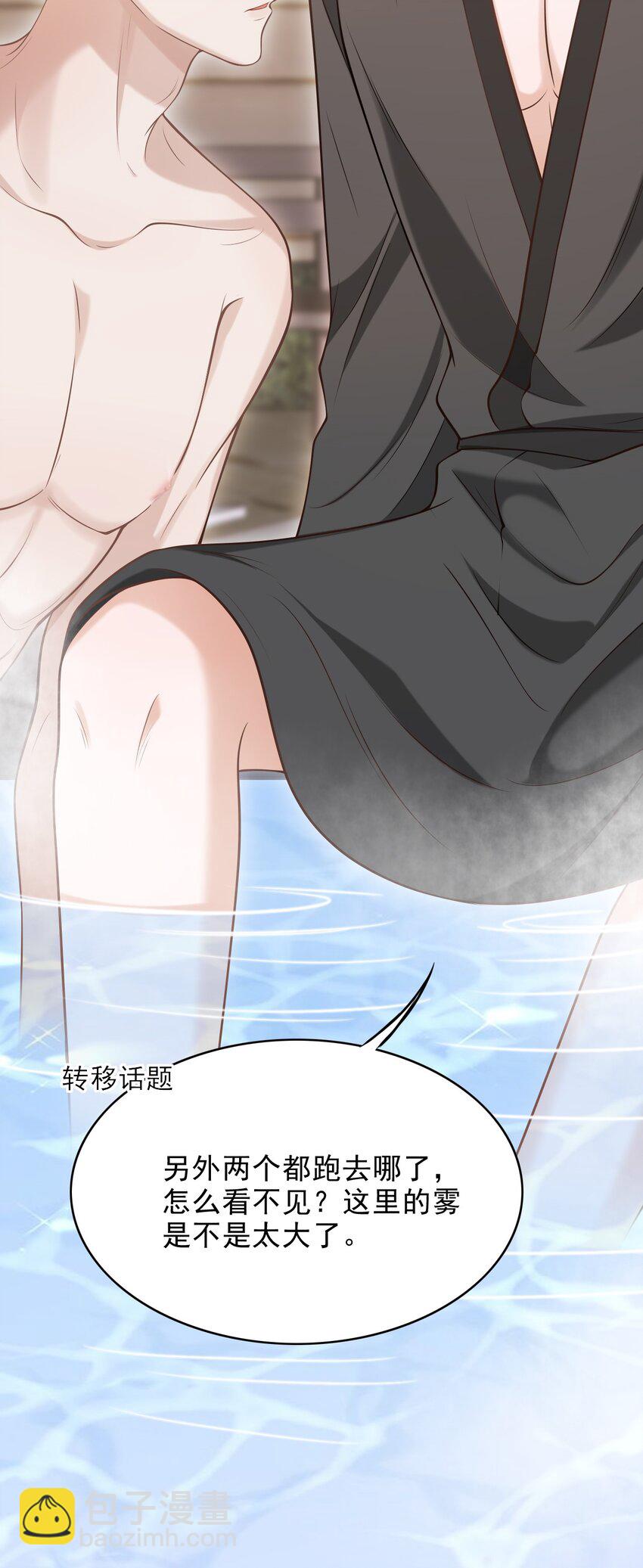 018 你还不脱了吗？-第19话