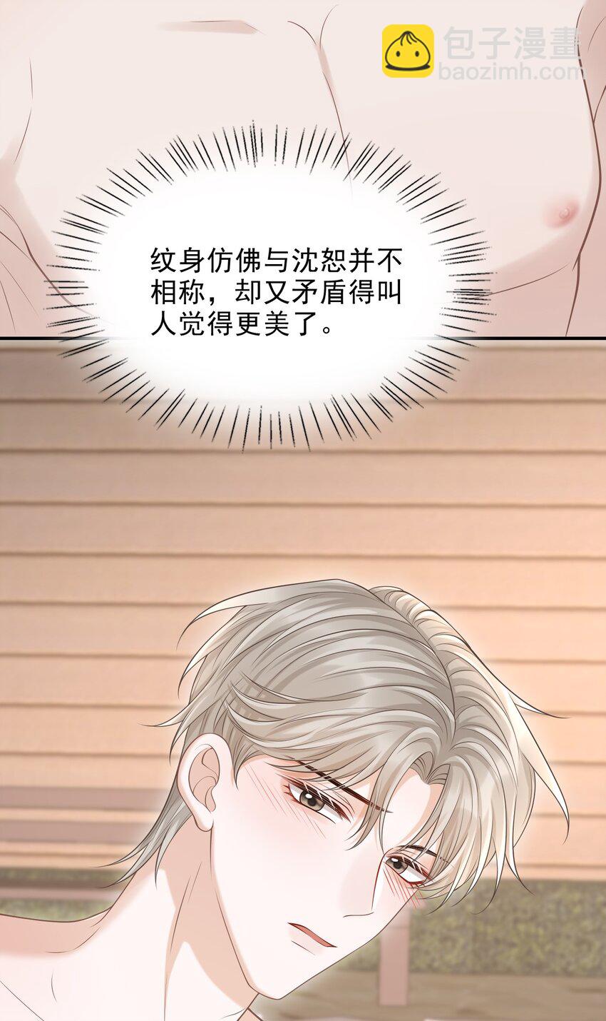018 你还不脱了吗？-第19话