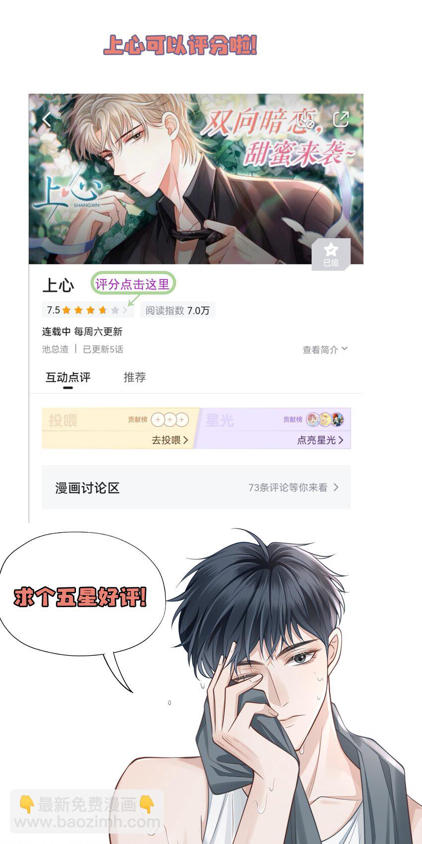 018 你还不脱了吗？-第19话