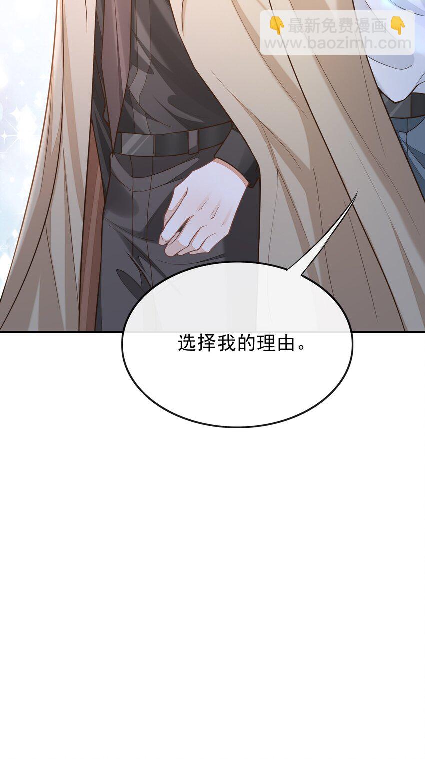002 干干净净，只有属于他的味道-第3话