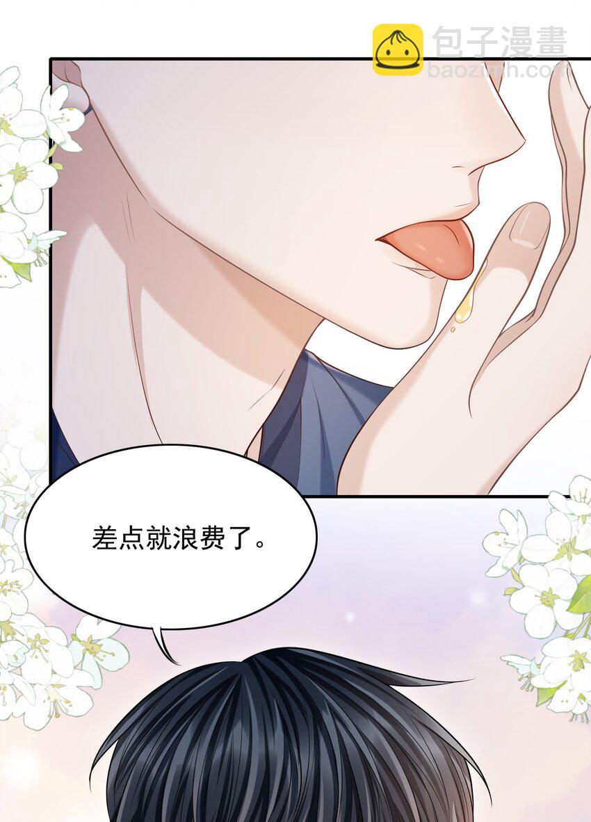 020 男人的嘴唇怎会如此性感？-第21话