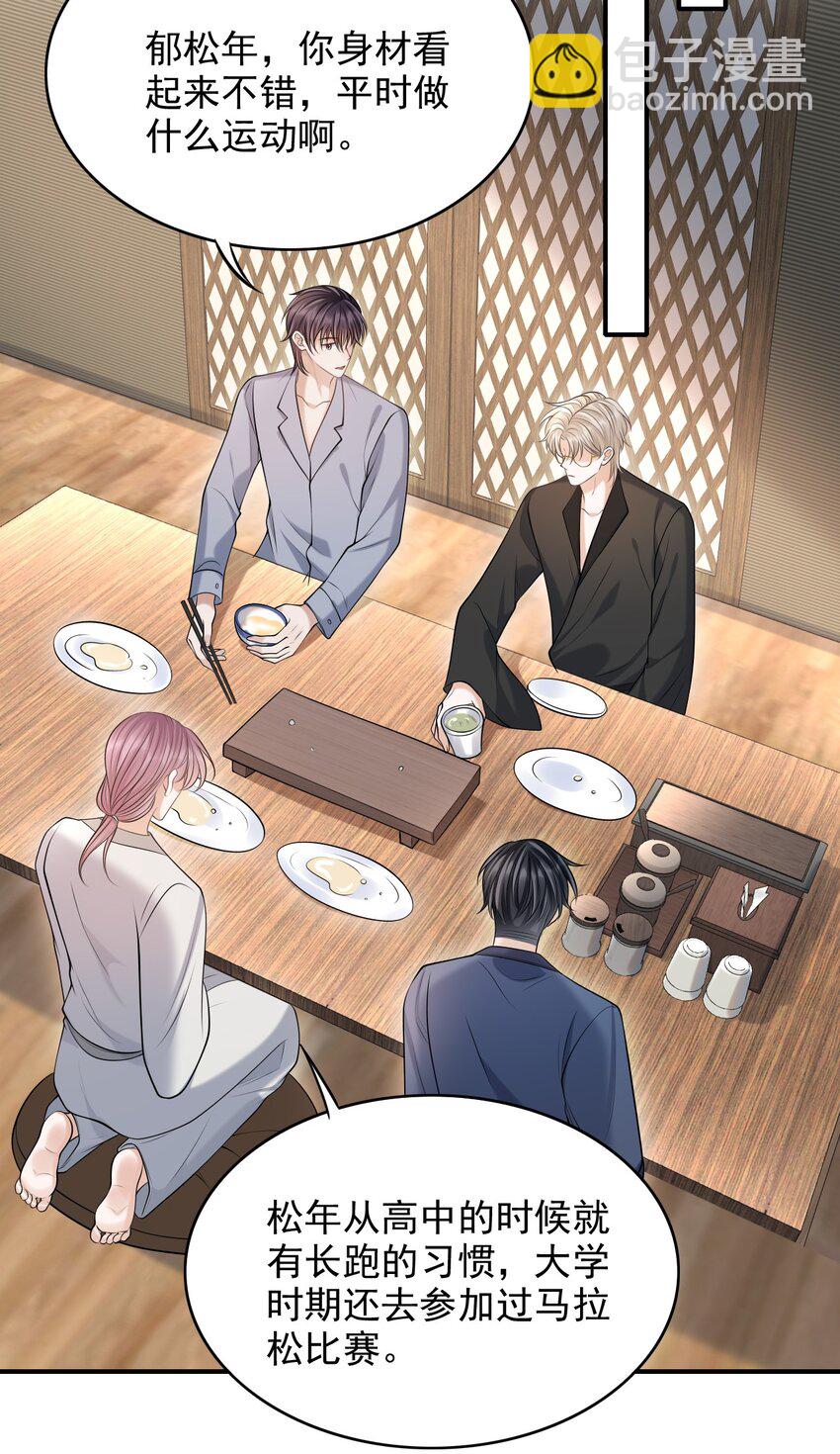 020 男人的嘴唇怎会如此性感？-第21话