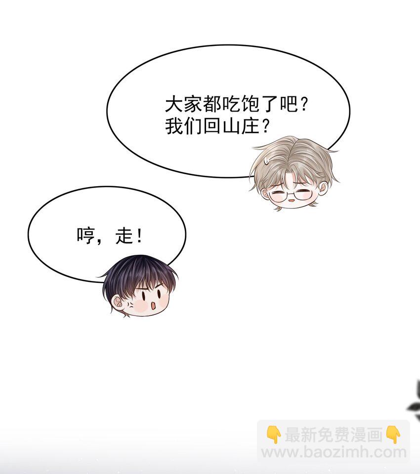 020 男人的嘴唇怎会如此性感？-第21话