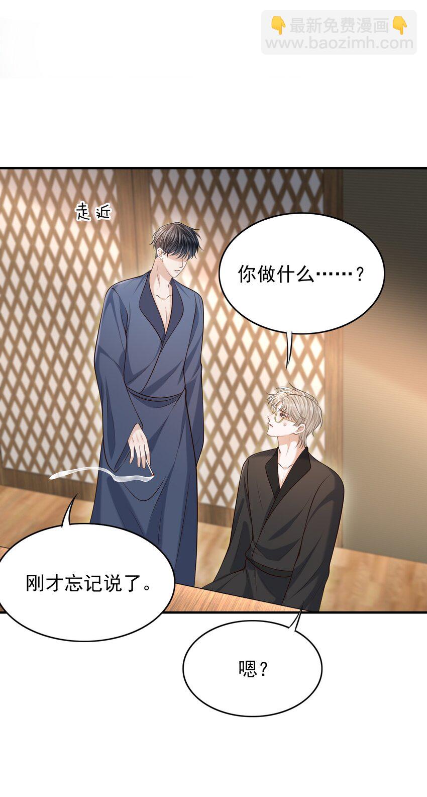 020 男人的嘴唇怎会如此性感？-第21话