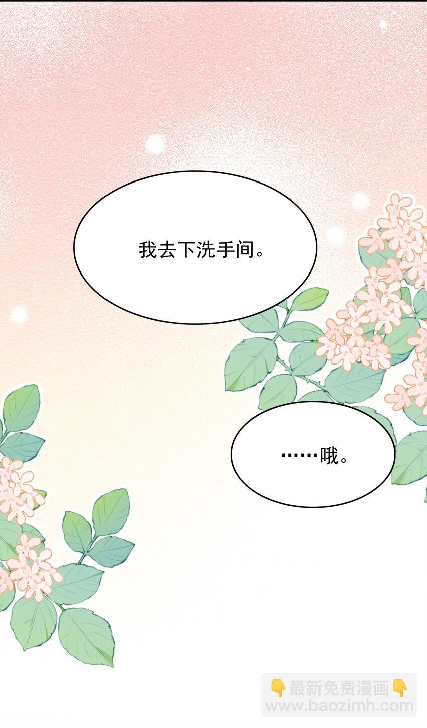 022 野性的味道(1/2)-第23话