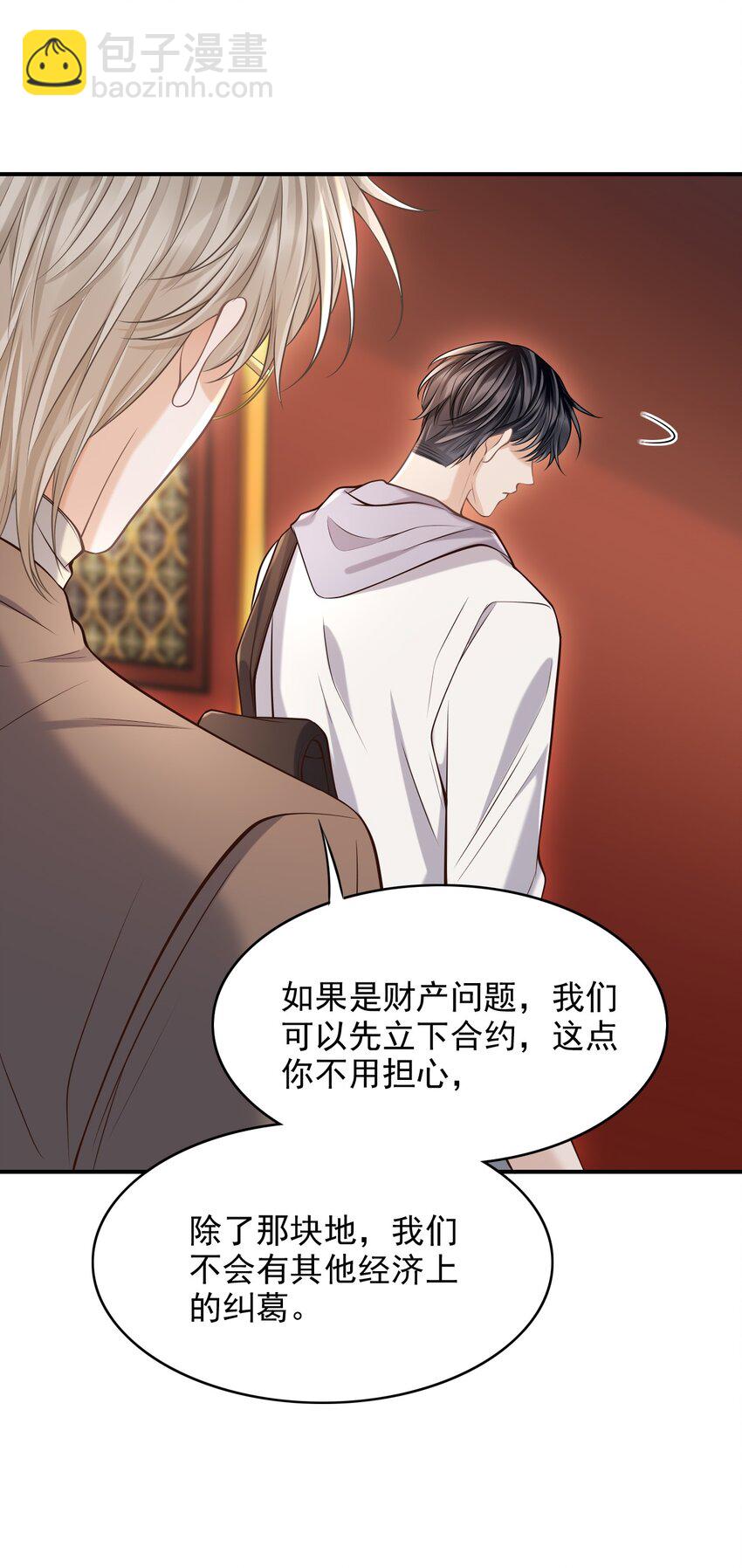 024 我们在一起吧！-第25话