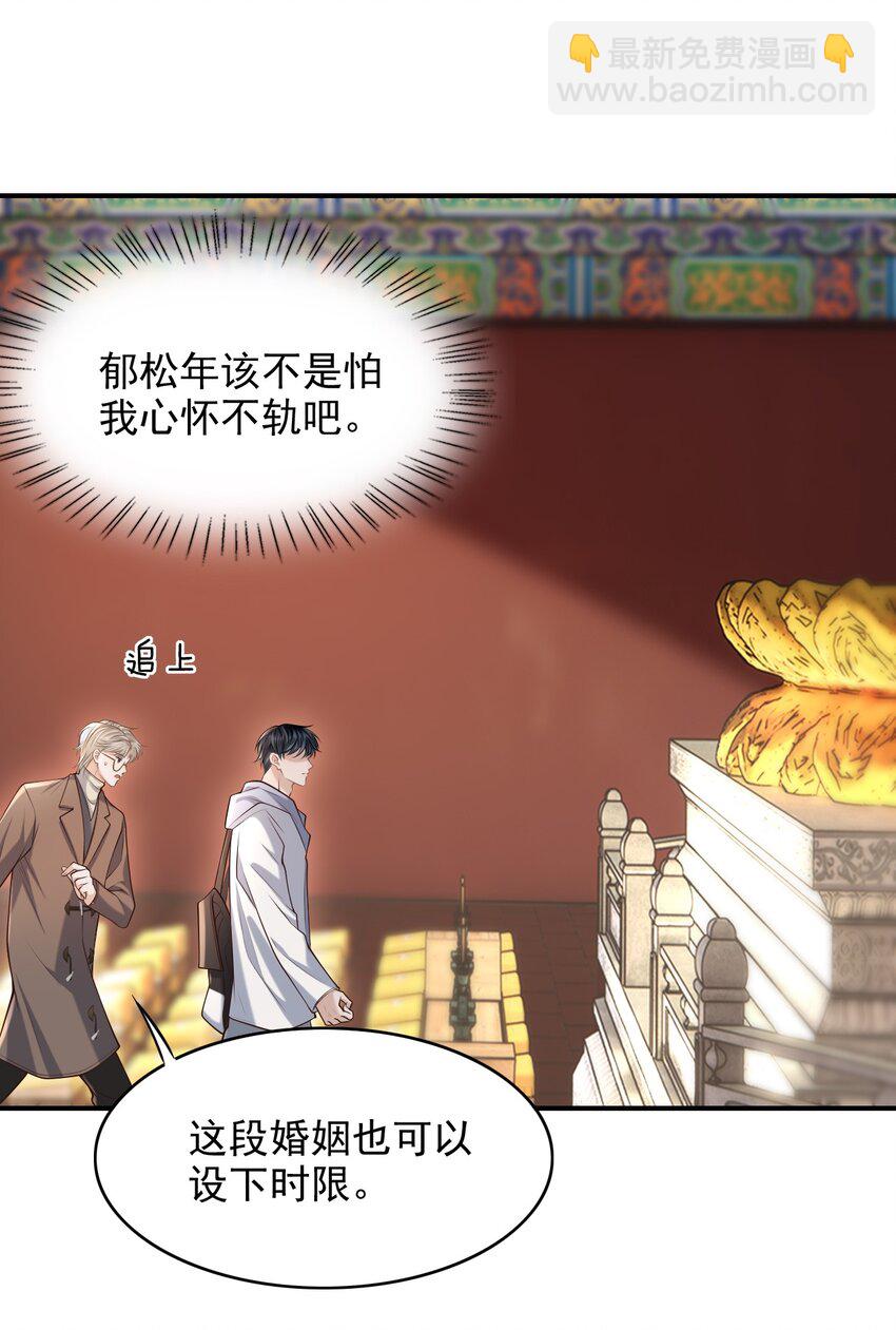 024 我们在一起吧！-第25话