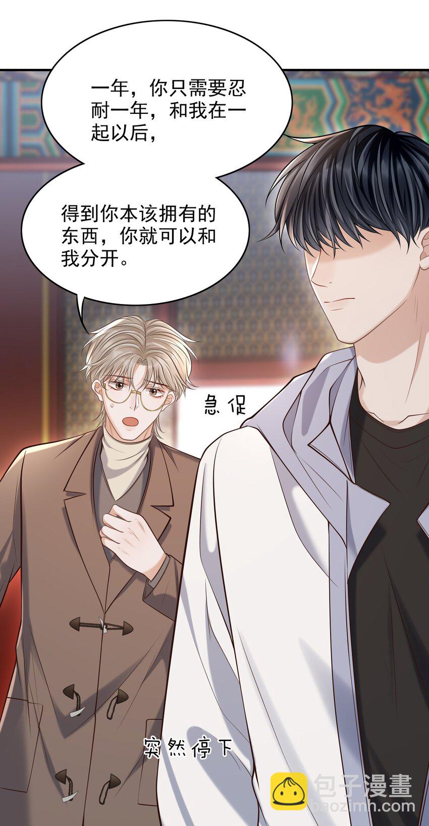 024 我们在一起吧！-第25话