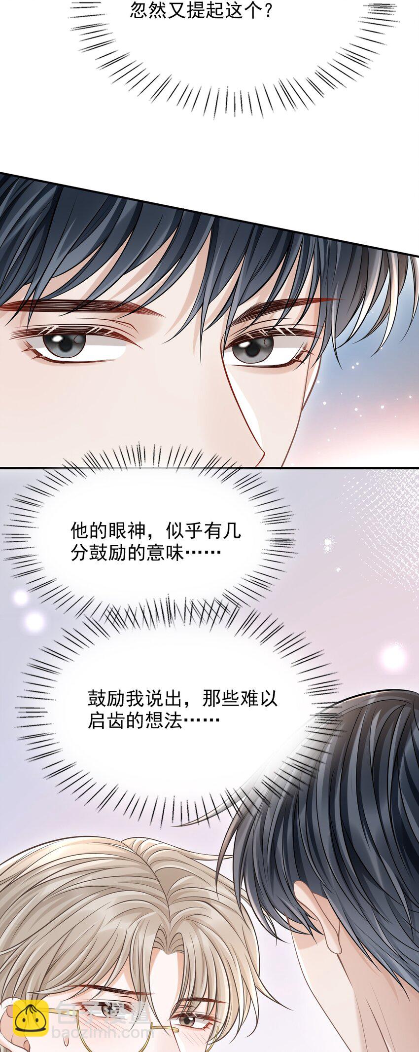 024 我们在一起吧！-第25话