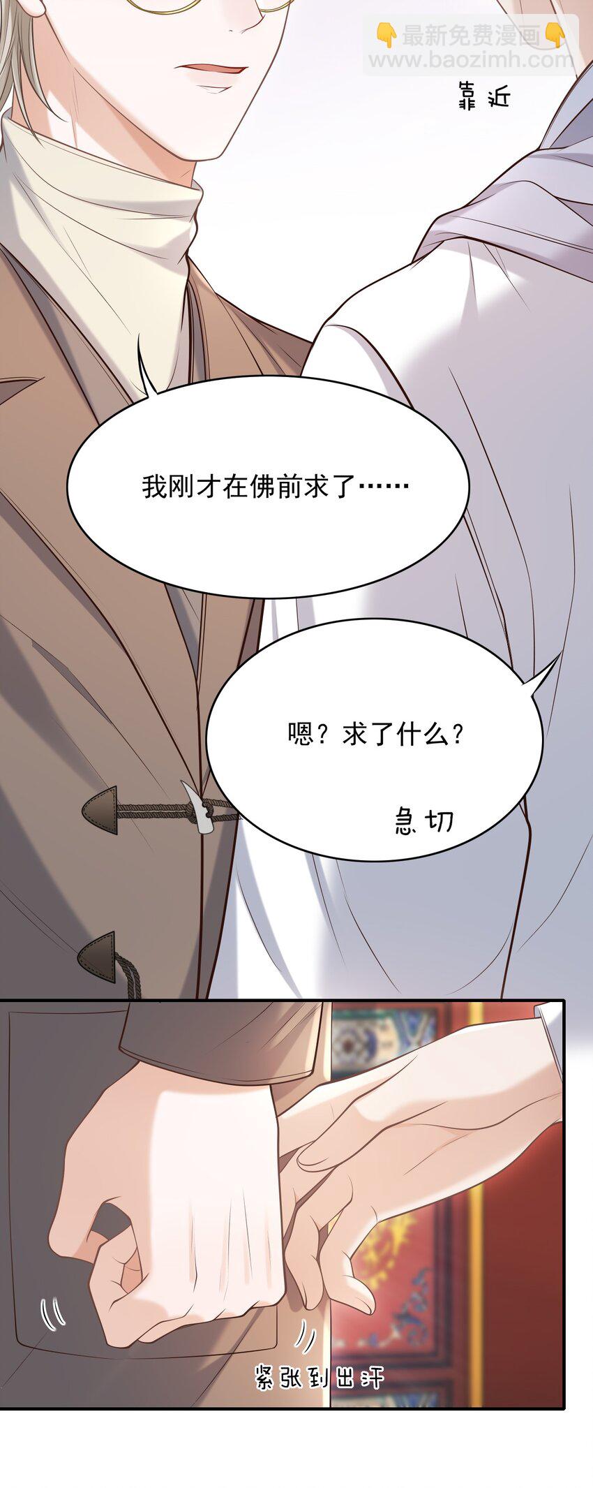 024 我们在一起吧！-第25话