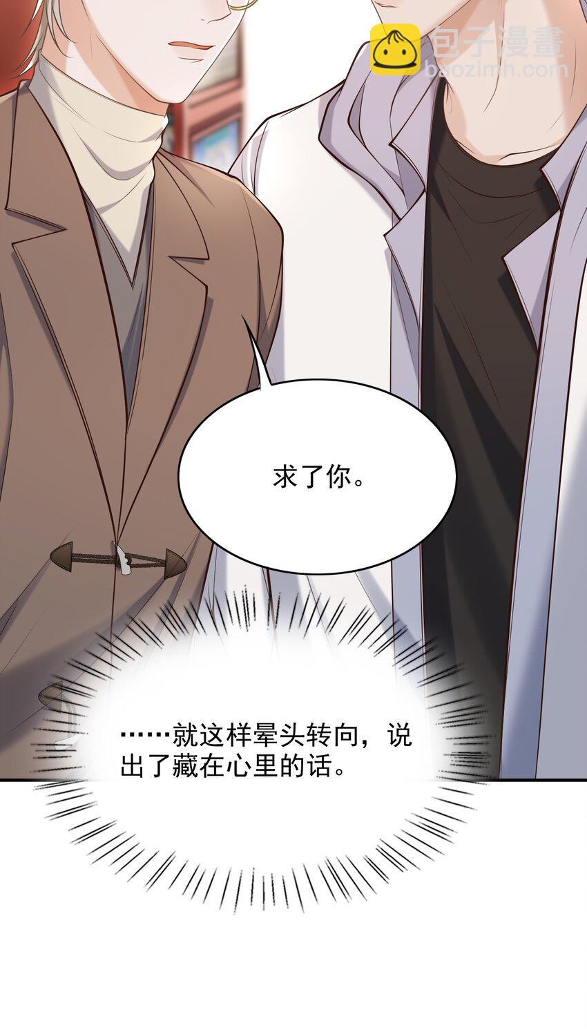 024 我们在一起吧！-第25话