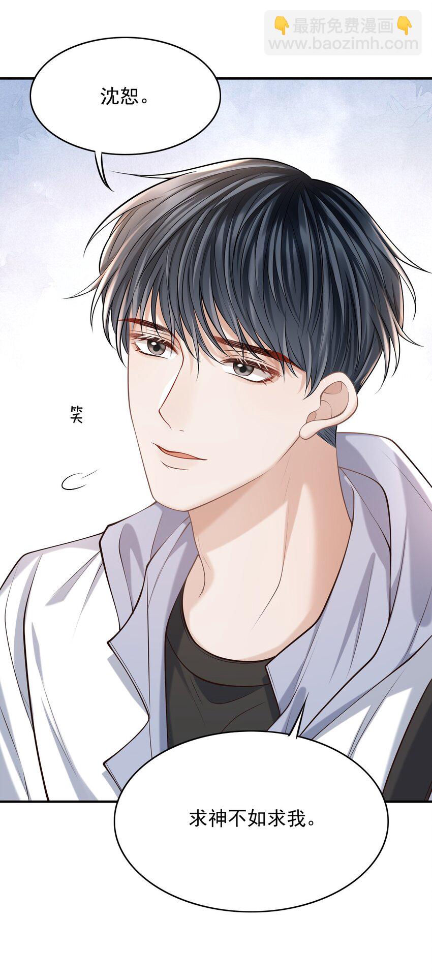 024 我们在一起吧！-第25话