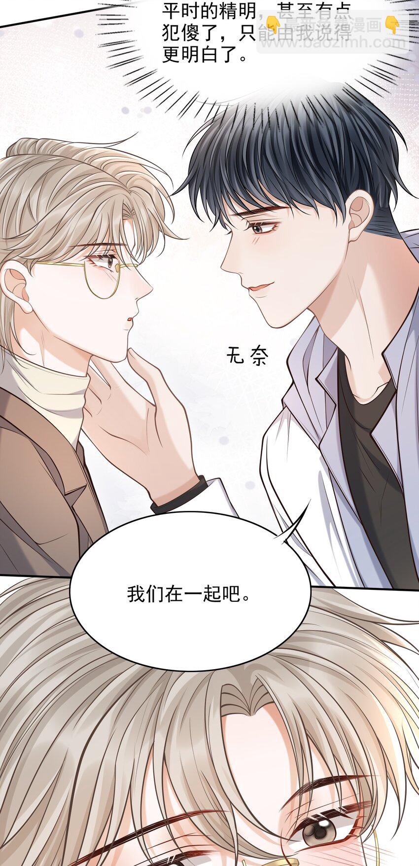 024 我们在一起吧！-第25话