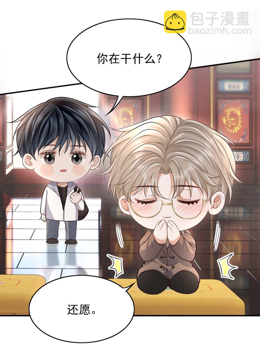 024 我们在一起吧！-第25话