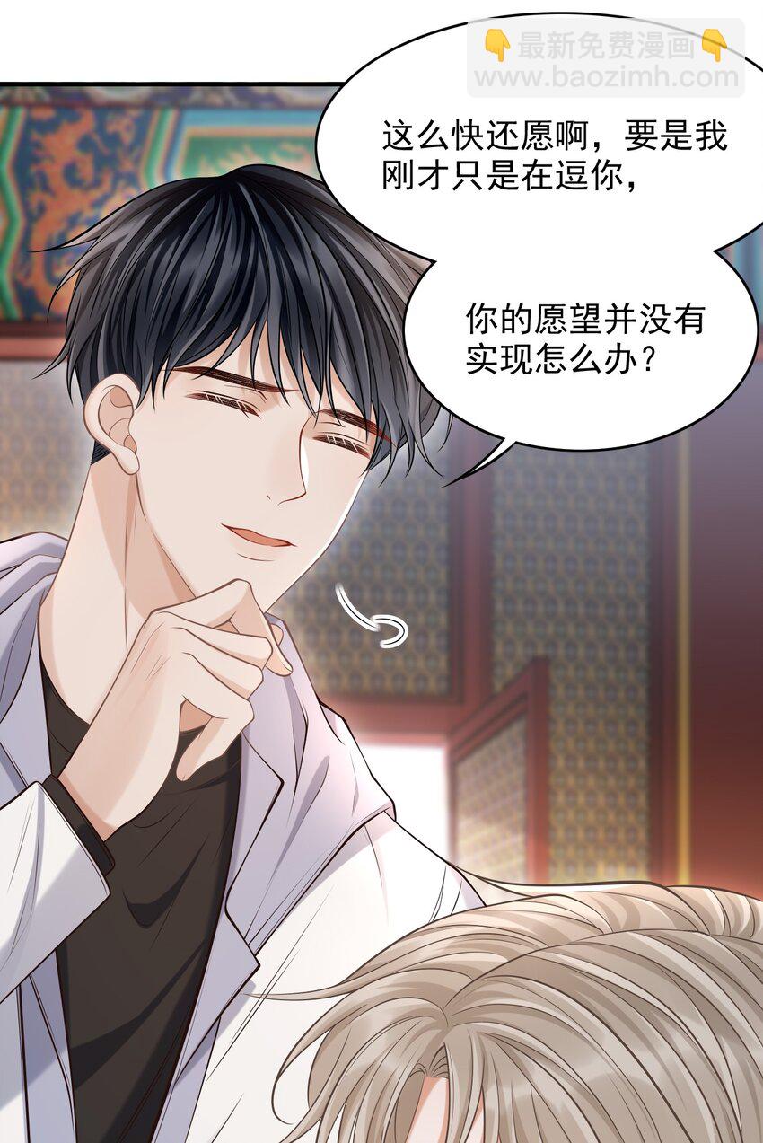 024 我们在一起吧！-第25话