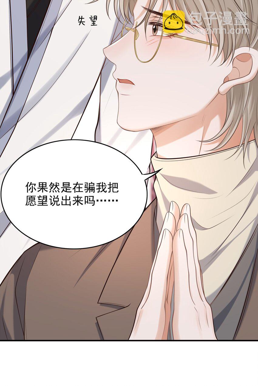 024 我们在一起吧！-第25话
