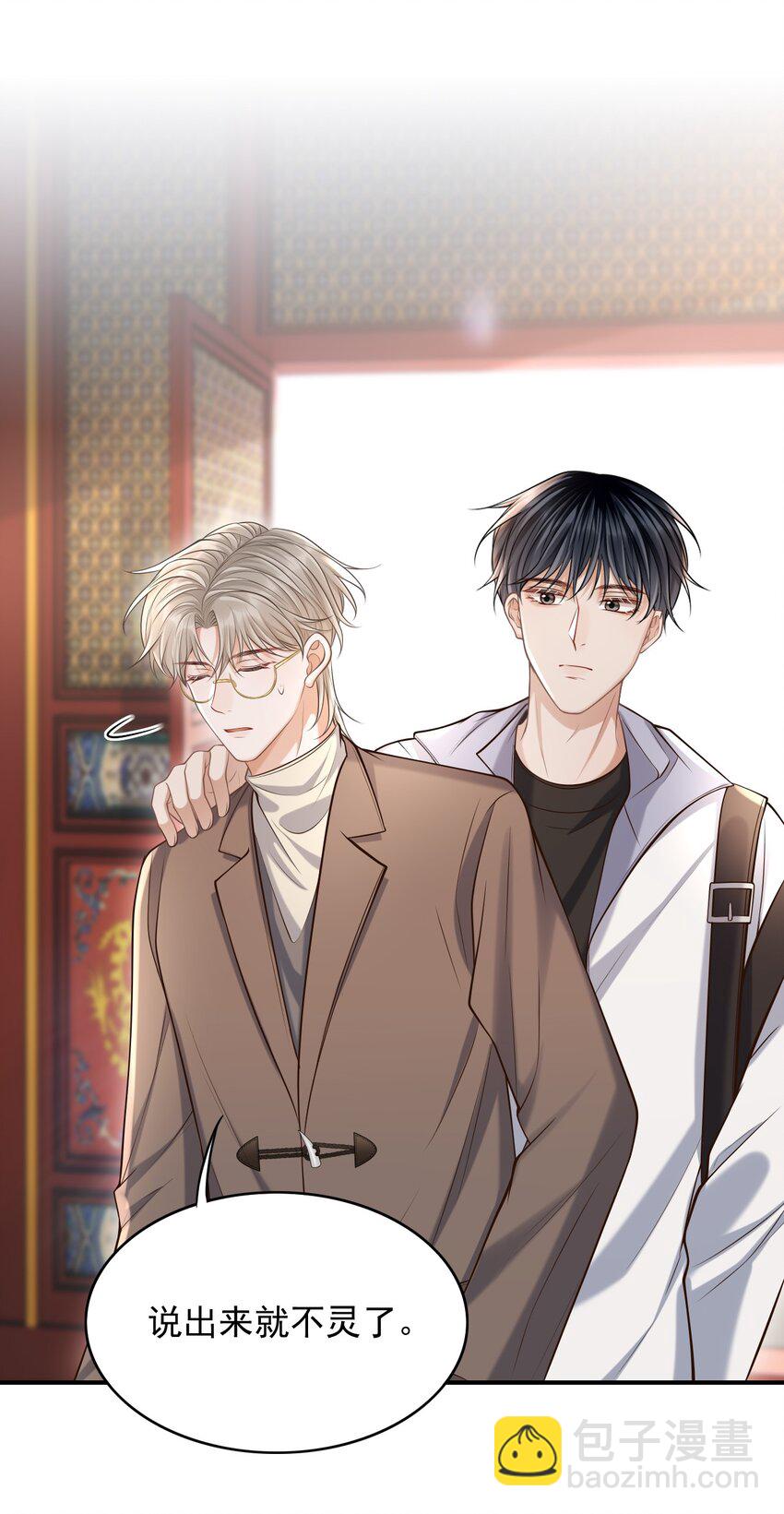024 我们在一起吧！-第25话