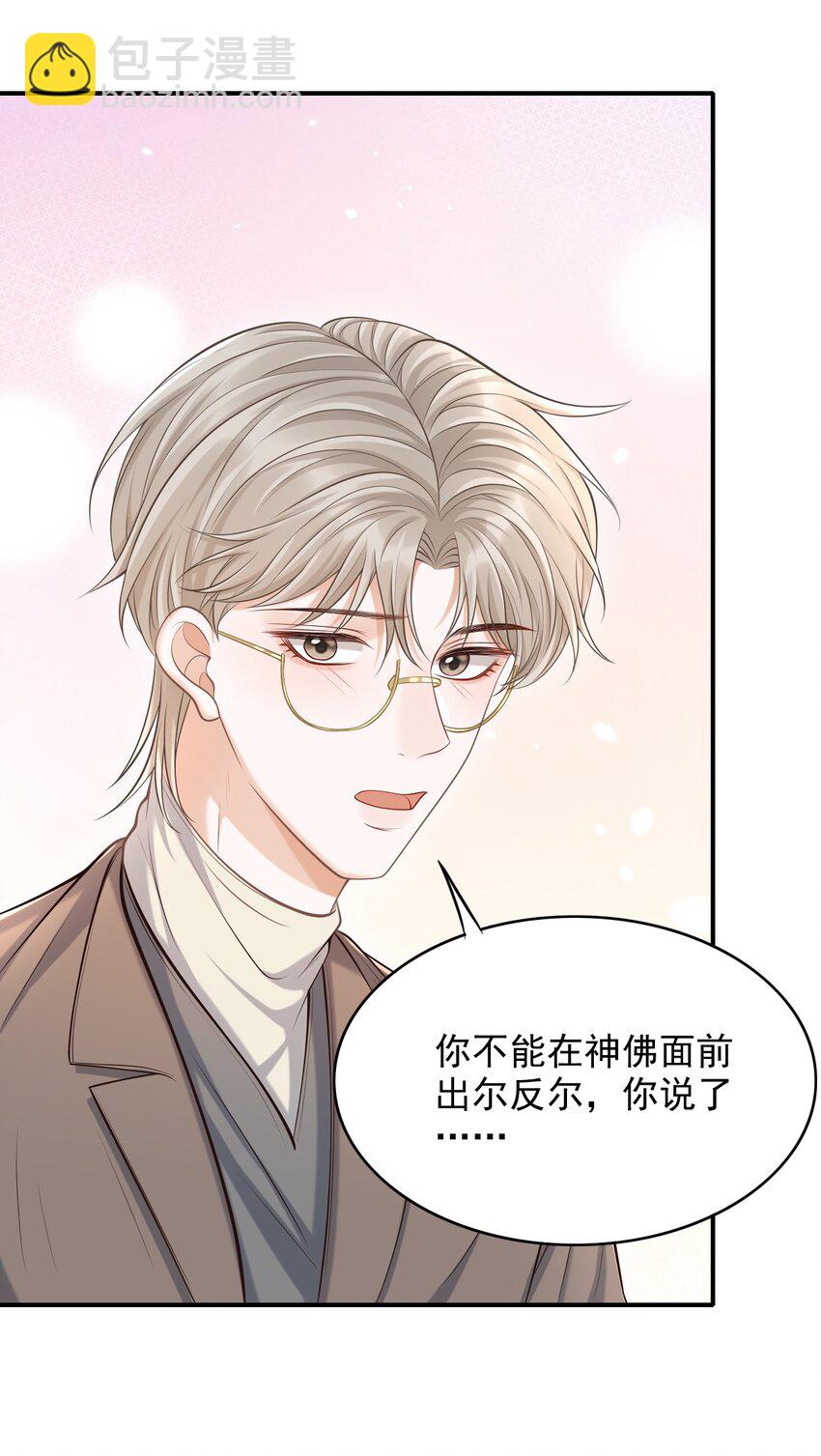 024 我们在一起吧！-第25话