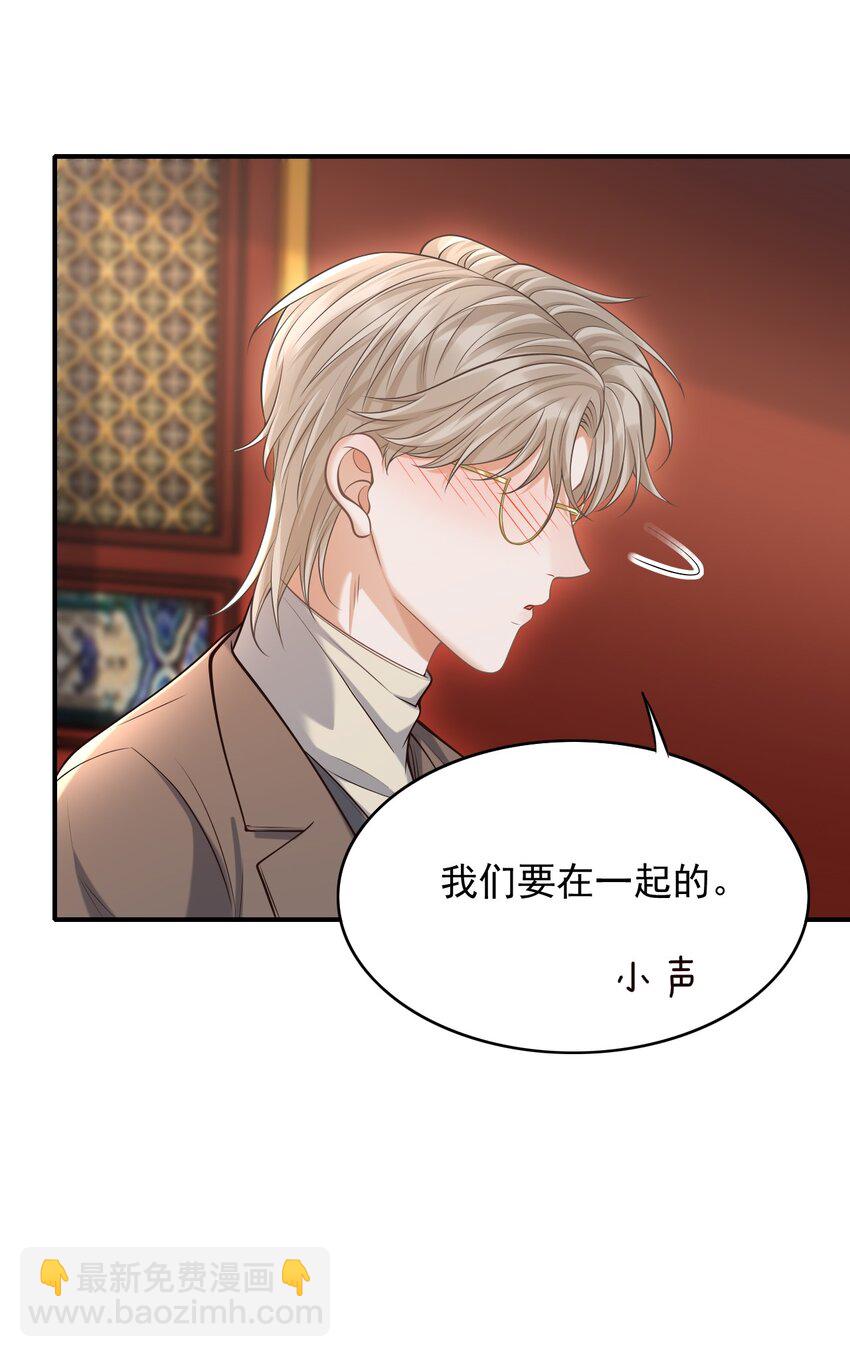 024 我们在一起吧！-第25话