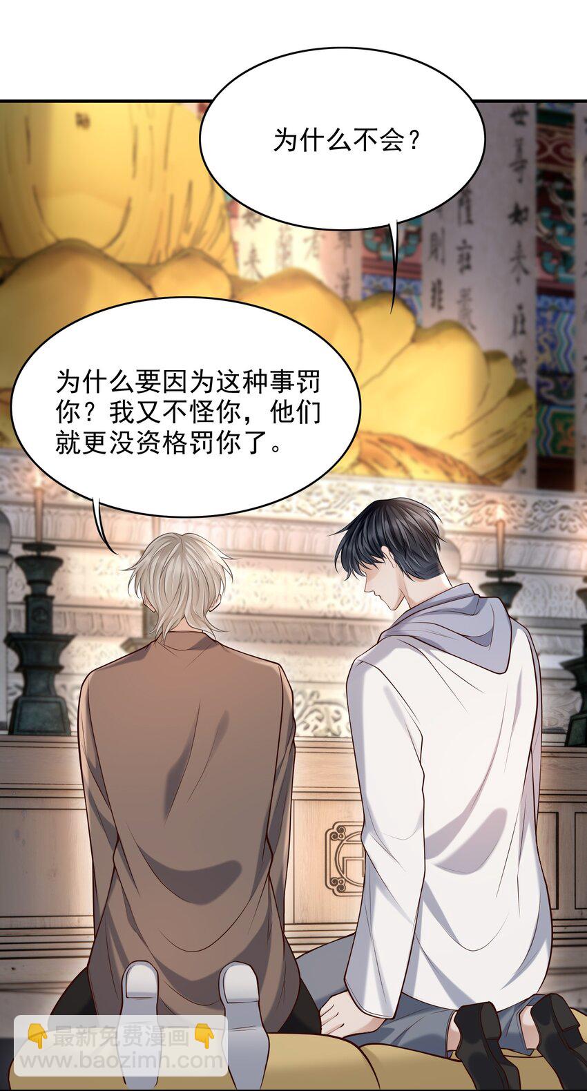 024 我们在一起吧！-第25话